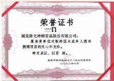榮譽(yù)證書(shū)