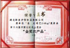 榮譽(yù)證書(shū)