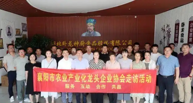 襄陽市農(nóng)業(yè)產(chǎn)業(yè)化龍頭企業(yè)協(xié)會積極推進(jìn)行業(yè)發(fā)展 助力農(nóng)業(yè)現(xiàn)代化